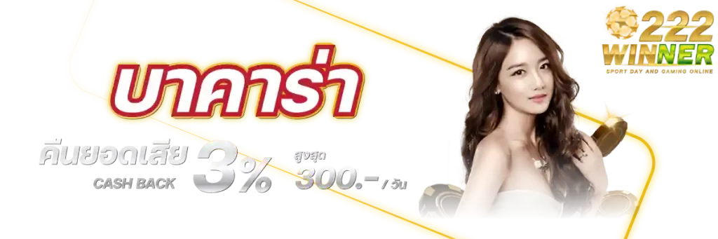 222winner