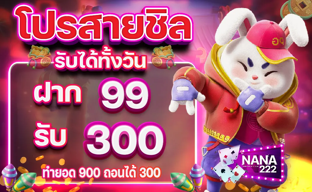 NANA222