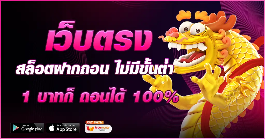 line 222 สล็อต